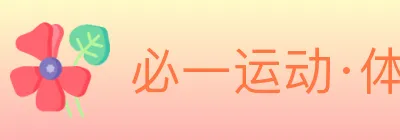 必一运动·体育官网 logo